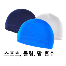 스포츠비니 여름비니 쿨비니 바이크비니 바이크모자 자전거모자 스컬캡 라이딩 여름 두건MLB, 쿨링비니 블루