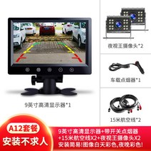 24V 후방 카메라 화물차 포크레인 크레인 트럭 디지털 아날로그, 9인치+2야시왕+15m 2개