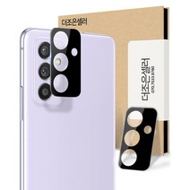 더조은셀러 2매입 갤럭시 퀀텀2 풀커버 카메라 강화유리필름 렌즈 리플렉터