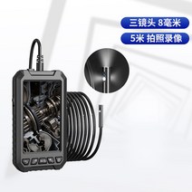 배관관로탐지기 산업용 고화질 하수구 파이프 라인, 3렌즈 5.0인치 스크린 8mm- 5m 하드라인