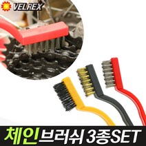 자전거 체인세척 브러쉬 3종SET 세척솔 기어 스프라켓 변속기 청소솔, 체인브러쉬3종SET