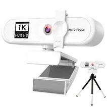 줌 웹캠 데스크탑 카메라 스터디 캠 화상 4k 컴퓨터 방송 수업 pc 2k autofocus usb web mini 노트북 선물 삼각대 1080p 30fps web cam, 협력사, 삼각대가 있는 흰색 1k