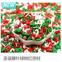 솜사탕메이커 85g 크리스마스 설탕 구슬 빨강 및 녹색 케이크 장식 스타 지팡이 핀 베이킹 진주 사탕, 10 crutch 002_01 85g