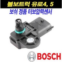 볼보트럭 터보압력센서 부스터 압력 센서 보쉬순정 FM FH, 1개