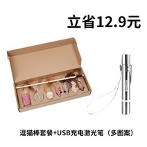 고양이 장난감 밀스펙 7in1 낚시대 리필 용품 이갈이 선물용, 7개 세트+ 레이저 포인터개