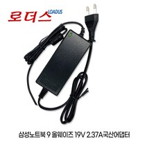삼성노트북 9 NT900X5Y-KD5W NT901X3M-K301C/NT901X3M-L301C NT901X3N-K01/C NT901X3N-K01/R용 19V 2.37A어댑터