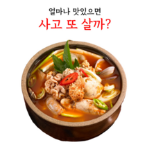 알탕 알 곤이 3~4인분 얼큰 개운 해장국 810g 특제양념장 밀키트, 알 곤이 얼큰한 알탕 810g x2팩