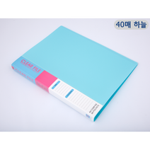 프로비즈 G&C 인덱스 클리어화일 A4 20매, 하늘