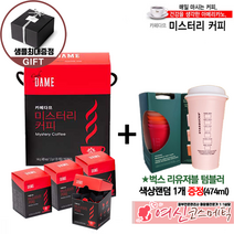 카페다므 미스터리 아메리카노맛 커피 1박스120포+보틀+샘플