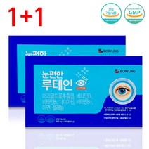 1+1 보령제약 눈편한 루테인 (500mg x 90캡슐) 눈건강영양제 마리골드꽃추출물, 90캡슐