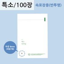 친환경 포장재 생분해 접착 속비닐 17x25+4 (100장)