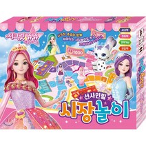 시크릿 쥬쥬 별의 여신 선샤인빌 시장놀이, 두드림엠앤비, 8809686480463, 편집부 저