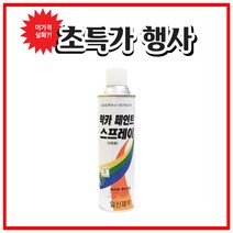 일신 컬러 락카 스프레이 420ml 스프레이페인트, 연밤색