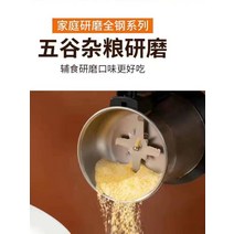 가정용분쇄기 미니분쇄기 식자재 곡물 천연조미료 전기식 무선 휴대용 분쇄기 가정용 전체 분말 기계 다기능 다양한 약재, [06] 라지사이즈 350g + 강화칼 2세트