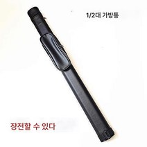 당구대통 2개 9구통 2홀 4홀 6홀 당구대 가방 소프트백 통 휴대용 막대통, 색깔1