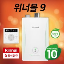 린나이 친환경 저녹스 콘덴싱 보일러 RC600 기본설치비 포함+가스관(후렉시블)무상교체 친환경보조금 선할인 하향식 서울/경기지역, RC600-22KF/30평형대