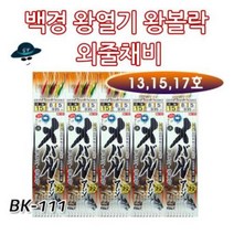 [고선수피싱] 백경 왕열기 왕볼락 외줄채비 선상채비 원투채비 찌채비 열기 볼락, 1개