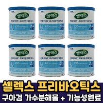 셀렉스 썬화이버 프리바이오틱스 유산균 유사균 구아검 구아콩 가수분해물 프리바이오틱스 먹는법, 6통, 셀렉스 썬화이버 프리바이오틱스 x 250g