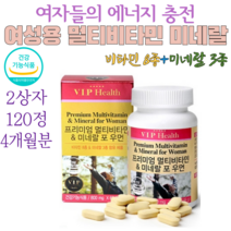 다줄태양 여성용 프리미엄 멀티비타민 앤 미네랄 비타민 B6 C 권장량 엽산 효능 청소년 고등학생 출산후 피곤할때 영양제 아연 비오틴 나이아신 복용법 임산부 종합영양제 셀렌 크롬, 2상자(800mg 120정)