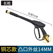 고압청소기 하수구고압세척기 온수세척기 소형세차기 배관세척기 자동차 고압세척기노즐 에어컨세척기 스팀세척기 고압세척장비 배관세척노즐, 외사볼록14MM[장총]