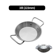 대경 빠에야팬(무광) 스텐, 3호 （223mm）
