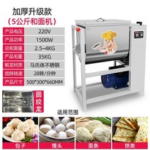 제빵반죽기 빵 가정용 업소용 반죽기 10L 15L 20L 30L 떡만드는기계 전동휘핑기 국수 믹서 상업용 25K15K5K스테인리스 스틸 자동 소형 밀가루 믹서 라이브 국수 기계, 5남2200w【업그레이드】, 15리터