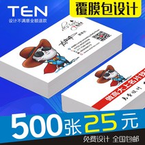 팬시카드 인쇄 명함 무료 디자인 프린트 맟춤제작 비지니스 QR코드 양면 개성 퀄리티 광고 특수지 테일러드 1962054458, 저팔계 추우천 500 장 -코팅 -가 500 장, 코팅 아트라벨
