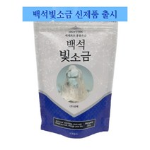 백석빛소금 6시간 용융소금, 250g, 4개, 단품