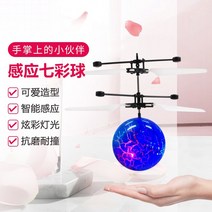 플라잉볼 날수있는 센서 비행기 무선컨트롤 헬리콥터 부양 볼 장난감 남아여아, C03-엘리트USB충전케이블속도조절 리모컨, T13-센서 7색공--블루색