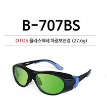 눈보호 보안안경 차광 레이저고글 귀안아픈 선글러스, 색상, OTOS 1.2(품)(절), 1개