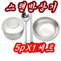 스텐제기 소품 2중스텐 반상기5p 스텐잔세트2p 원목지방틀, 3 원목 지방틀