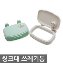 {It 아이템} 음식물 씽크대쓰레기통_분리수거용0215 가정용 음식물 쓰레기통 음식 수거함