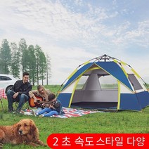 야외 완전 자동 휴대용 접이식 캠핑 텐트, 하늘색, 4 인 2 층 이중 목적