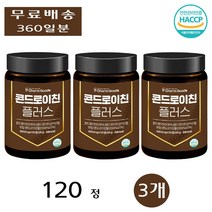 물에녹여먹는 콘드 로이친 로이드 레이친 리친 코드로이친 코도로이친 상어연골 120정 3개