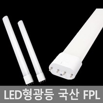 국산 LED형광등 36w대체 55w대체 FPL호환형 LED전구, 1개, FPL 에코LED 25w(주광색)