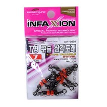 인팩션 T형 구슬 삼각도래 낚시 채비 소품, 7