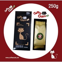 [커피캣츠웰] 최고급 자연발아원두 250g / [CoffeeCatswell] High-quality natural germination beans 250g, 홀빈 (분쇄안함)