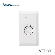 소비코 ATT-30 볼륨조절기 감쇠기 30W 구 인켈