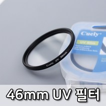 UV 렌즈 필터 46mm 캐논 600D 450D 550D 500D 호환, 상세페이지 참조