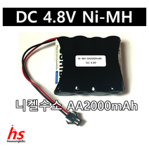 도시바 4.8V AA 2000mAh JST-2P SM-2P 니켈수소 Ni-MH RC RC카 배터리 오프로드 RC카 건전지 탱크 워탱크 락크롤러 탑크롤러 포크레인 충전지