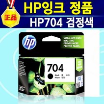 [추천상품] HP정품 704검정+704칼라 세트 잉크 HP DESKJET INK ADVANTAGE K010a 복합기 프린터 정품 잉크 HP704, 1개, HP704정품검정