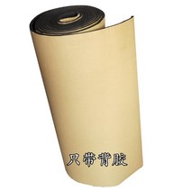알루미늄 고무 보드 단열 난연 고무 스폰지 지붕 실내 하수관 단열면, 7mm(접착식 뒷면만 있음)