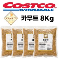 카무트 쌀 8Kg 카뮤트 밥 골드 코스트코 카무드 캐나다 100% 호라산밀 카무트, 1개
