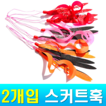 문피싱 2개입 유동식 타이라바 스커트+훅 타이 어시스트훅, 2개입-핑크