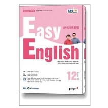 EBS FM Radio Easy English 초급 영어 회화 2022 12월호