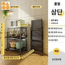 이동식 정리대 선반 접이식 수납 가정용 주방, 블랙무설치3단61_①초열림 TLDJ-121A