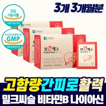 고함량 간 영양제 밀크씨슬 비타민 B C 헛개나무 엉겅퀴 먹는 건강 보호제 남성 여성 만성 피로 좋은 기능성 개선제 시리마린 밀크씨쓸 직장인 간청소 MILKTHISTLE, 3개, 1개월분_3개_할인