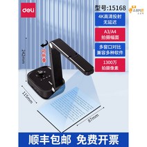 북 스캐너 스캔기 화상기 실물 비파괴 스캔 책, 15168【A3 사이즈-1300만 화소/4K