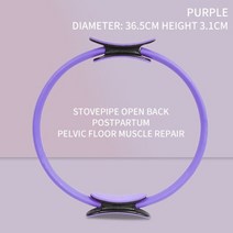 스파인코렉터 홈 필라테스 요가 스트레칭 기구 전문 서클 스포츠 매직 링 피트니스 운동, 자주색