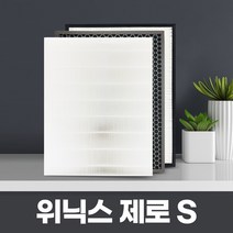 위닉스 공기청정기 제로S AZSM430-IWK 호환세트, 02_고급형세트
